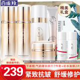 百雀羚（PECHOIN）套装气韵肌源多效修护礼盒紧致舒缓补水保湿乳中年妈妈化妆护肤品 水+乳+精华+霜+眼霜
