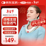 可孚颈椎牵引器医用颈托护颈椎脖套脖子颈部矫正颈椎固定器J01新年礼