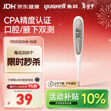 鱼跃(yuwell)医用电子体温计婴儿童家用医用温度计口腔腋下测温YT312
