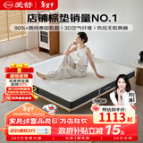 爱舒麻倍健 天然乳胶床垫1.8x2米天然黄麻硬薄垫 榻榻米床垫子1.5x2米 麻倍健D10cm(3cm黄麻＋3D+乳胶) 1800*2000