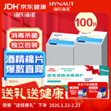 海氏海诺75%酒精棉片医用消毒棉片湿巾 大尺寸一次性酒精棉 12*12cm*100片