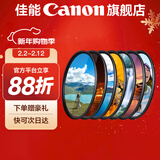 佳能镜头uv镜 cpl偏振镜 星光镜 柔光镜 nd滤镜 黑柔滤镜 近摄镜 相机滤镜套装 单反微单镜头保护镜 国产品牌 七款摄影师高端滤镜套装【摄影大师】 82mm 口径