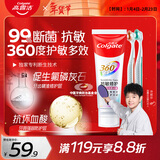 高露洁（Colgate）360°Pro免疫球蛋白脱敏牙膏100g+专研护敏多效牙刷*2抗敏护龈