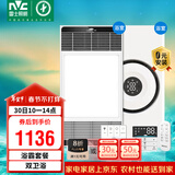 雷士（NVC）智能变频超薄极简浴霸浴室暖风照明排气一体卫生间集成吊顶Y417
