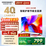 酷开经济款 创维K3 2025款 40英寸一级能效 tv 节能护眼超薄无边框智慧屏 液晶平板电视机 国补40P3F