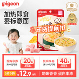 贝亲（Pigeon）婴幼儿婴标意面鸡肉芝士120g9月以上外出便携营养即食宝宝碎碎面