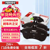 菲罗多（ferodo）陶瓷刹车片前片适用大众CC/迈腾/高尔夫6/明锐/昊锐 FDB1641-D