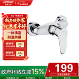 箭牌卫浴缸龙头卫生间淋浴室水龙头增压简易花洒开关冷热水精铜混水阀 精铜铸造无痕防烫龙头4805