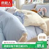南极人抗菌亲肤磨毛床上四件套适用1.5/1.8m床 被套200*230cm