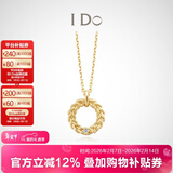 I Do【新年礼物】Romance系列18K金钻石项链圆环造型镶嵌情人节送女友 麦穗设计/18k金/现货/链长42+3cm