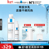 理肤泉特安舒缓水乳两件套补水保湿日常修护润肤护肤品套装新年礼物