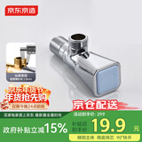 京东京造黄铜加厚三角阀冷热止水阀4分进出水冷水角阀蓝