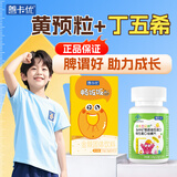 善卡优【官方店】丁五希 青少年儿童成长善卡优镁锰钙锌硒高钙片营养片 【黄预粒+丁五希】 192g*1箱 组合装