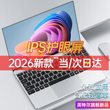 奈我国行【2026新款英特尔+酷睿i7】笔记本电脑高性能超薄轻薄本网课商务办公设计游戏本大学生手提AI 英特尔15代14英寸+全面屏+抗蓝光-银 16G内存+512G超速固态硬盘