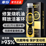 車仆发动机强力修复剂烧机油抗磨剂降噪音活塞环释放剂无损修复漏机油 【清积碳油泥 治理烧机油】活塞环释放剂