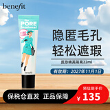 贝玲妃反孔精英妆前乳 云雾底霜控油遮瑕22ml隔离打底霜 生日礼物送女友 云雾底霜 22ml