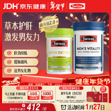 Swisse斯维诗男士健康套装（2代奶蓟草护肝片120片+雄风片120片）养肝 