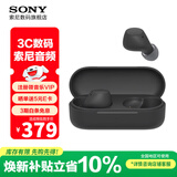 索尼（SONY） WF-C510 真无线蓝牙耳机 IPX4运动防水防汗 苹果安卓手机通话适用 黑色