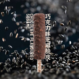 美登高冰淇淋 爆芝脆黑巧克力芝麻脆皮雪糕52g*5支雪糕新老版本随机发