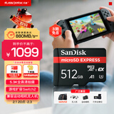 闪迪（SanDisk）512GB TF(MicroSD Express)内存卡 读880MB/s 写650MB/s 适配运动相机无人机 Switch2游戏机存储卡