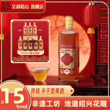 吴越稽山绍兴花雕酒典藏八年优等15度半干型黄酒500mL8瓶礼盒装