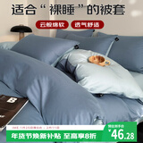 艾薇被套单件宿舍单人被罩水洗棉磨毛被套180x200cm 月光雾蓝