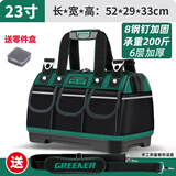 绿林（GREENER）23寸6层加厚工具包电工维修收纳包大容量木工家用手提牛津布包