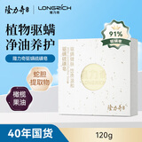 隆力奇硫磺皂手工皂沐浴背部控油洗脸香皂