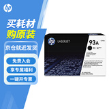 惠普（HP）93A（CZ192A）原装硒鼓黑色 适用于435nw 701n 701a 706n dtn CZ192A(约12000页)