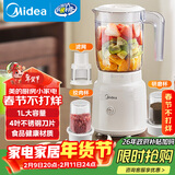 美的（Midea）榨汁料理机橙汁机榨汁杯多功能易清洗家用小型搅拌机打米糊果汁机婴儿辅食机一机三杯MJ-WBL2507C