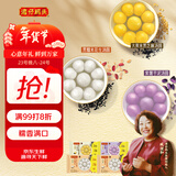 湾仔码头轻汤圆240g*4共48只速冻元宵早餐食品速食半成品甜品夜宵