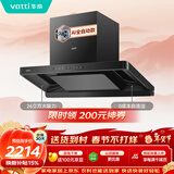 华帝【小飞碟S36】顶吸脱排油烟机【推荐搭配306D灶】家用26风量大吸力上门安装自清洁一级能效i11S36