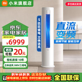 小米（MI）米家空调 3匹 巨省电pro柜机 新能效冷暖变频 智能互联 自清洁 立式客厅家用2匹空调 5匹 三级能效 巨省电