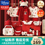 迪士尼婴儿衣服礼盒纯棉新生儿春夏秋冬男女宝宝满月百天见面礼物用品 【保暖款】祥瑞米奇21件套 59cm 适合0-3个月宝宝