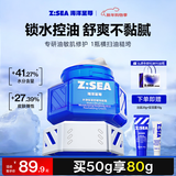 海洋至尊男士强润霜50ml补水保湿祛痘舒缓面霜乳液冬季用护肤品新年礼物