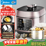 美的（Midea）品牌官方0涂层精钢厚釜电压力锅6L提鲜双胆大容量家用高压锅智能煲汤煮饭4-6人电饭煲MY-C640G