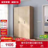 全友家居 衣柜自然原木风木纹衣柜多规格组合挂衣柜卧室收纳储物柜子