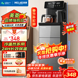 美菱（MeiLing）茶吧机家用多功能智能遥控温热台式立式饮水机茶吧柜一体机 【大屏双温双显】 制冷制热型