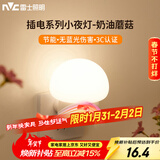 雷士（NVC）小夜灯卧室睡眠灯夜间柔光护眼床头按键插电伴睡节能灯T88-A1