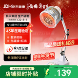 仙鹤神灯治疗仪红外线理疗灯电烤灯理疗仪家用烤电膝盖肩周炎医院同款