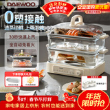 大宇（DAEWOO）玻璃电蒸锅多功能炖蒸煮一体不锈钢蒸盘家用可视3层预约定时S22【含玻璃炖盅2个】
