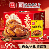 乡盛年货节山东特产500g*4只扒鸡 熟食腊味礼品春节礼盒