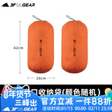 三峰出三峰户外收纳袋旅行便携圆底抽绳束口袋多用途衣物打包整理袋超轻 15D大号2个装颜色随机