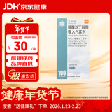 【原研进口】万托林 硫酸沙丁胺醇吸入气雾剂 0.1mg*200揿/盒 10盒装