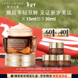 雅诗兰黛小棕瓶精华眼霜15ml-曼联金色标志限定版护肤品套装生日礼物