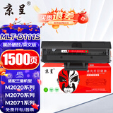 京呈MLT-D111S英文版硒鼓适用三星SL-M2021 M2021W M2071 M2071W M2071FH M2071HW打印机D111L易加粉墨粉盒碳粉