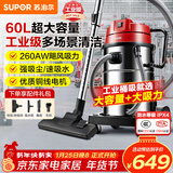 苏泊尔（SUPOR）大功率工业吸尘器工厂车间粉尘大吸力商用大型桶式吸水除尘器装修开荒洗车间保洁EVCB-75S