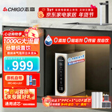 志高（CHIGO）净水器家用厨下1000G鲜活直饮水RO反渗透通用滤芯纯水机加热制冷一体管线机前置套装 【一级水效净水器】澎湃1000G-GD1000(视频安装)