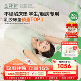 金橡树泰舒学生 天然乳胶床垫泰国进口宿舍可折叠便携 0.9*2米 适中偏硬