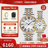 天梭（TISSOT）【新年礼物】手表 新款卡森臻我系列1853时尚商务石英情侣对表 白盘玫瑰金